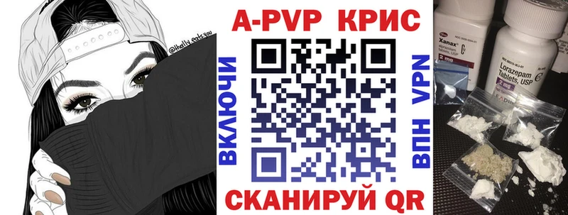 купить закладку  Нижняя Салда  А ПВП VHQ 