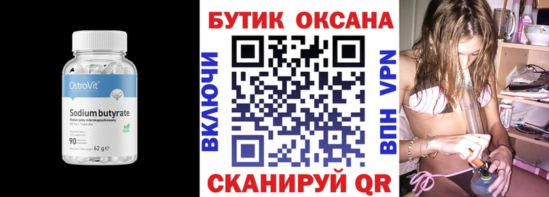 МЕГА вход  сайты даркнета клад  БУТИРАТ GHB  Нижняя Салда 