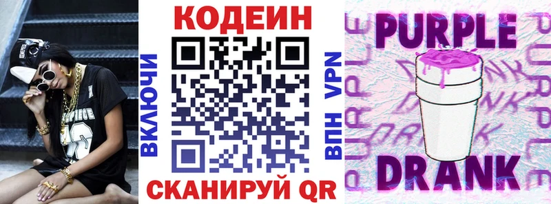 Codein напиток Lean (лин) KRAKEN зеркало Нижняя Салда