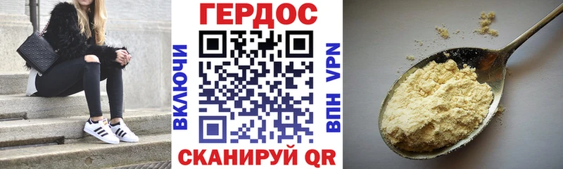 ГЕРОИН герыч Нижняя Салда